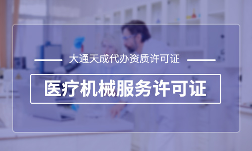 2023年銷售二類醫(yī)療器械需要什么資質(zhì)？