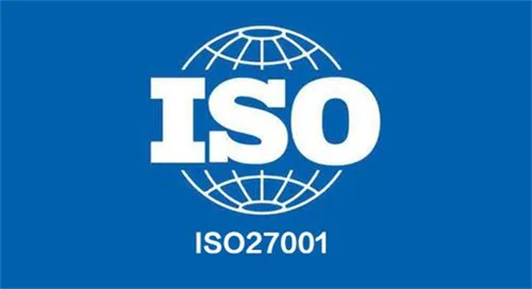 ISO27001信息安全管理體系認(rèn)證有什么條件?