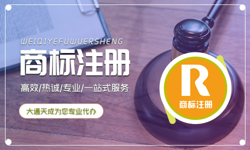 企業(yè)商標(biāo)注冊申請需要什么材料和手續(xù)?