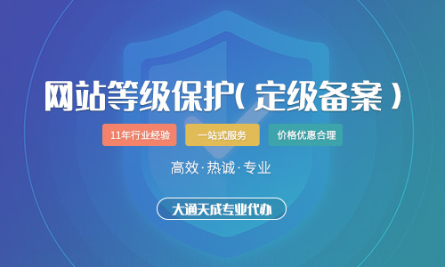 河南等保備案需要準(zhǔn)備什么材料?